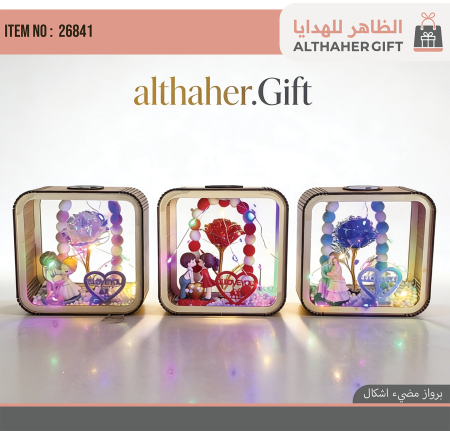 برواز مضيئ تحفة